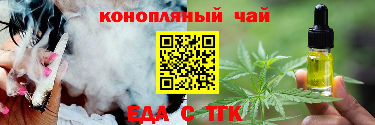 Еда ТГК марихуана  Вход с VPN  Санкт-Петербург 
