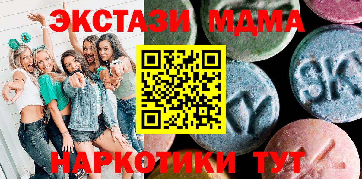 Ecstasy Cube  Вход с VPN  Ecstasy TESLA  Ecstasy  Санкт-Петербург 