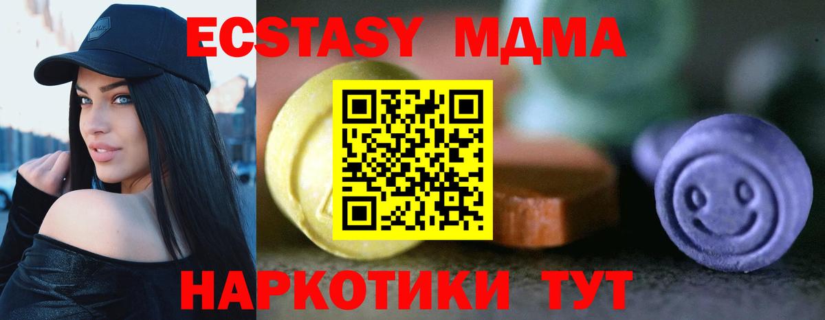 Экстази круглые Санкт-Петербург