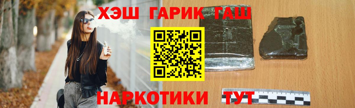 Санкт-Петербург  Гашиш Ice-O-Lator  Гашиш гарик  ГАШИШ  Вход с VPN 