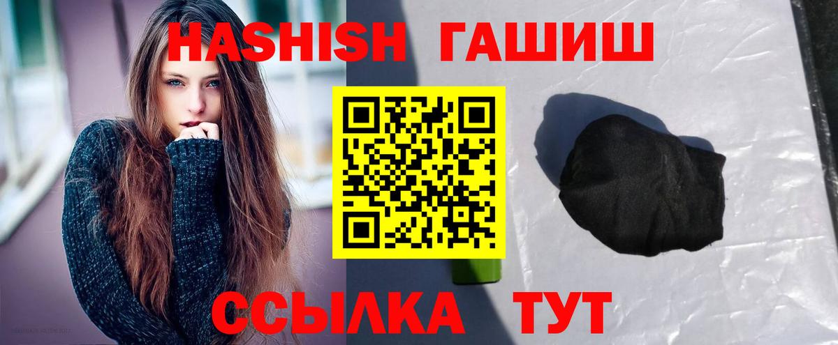 Гашиш гашик Санкт-Петербург