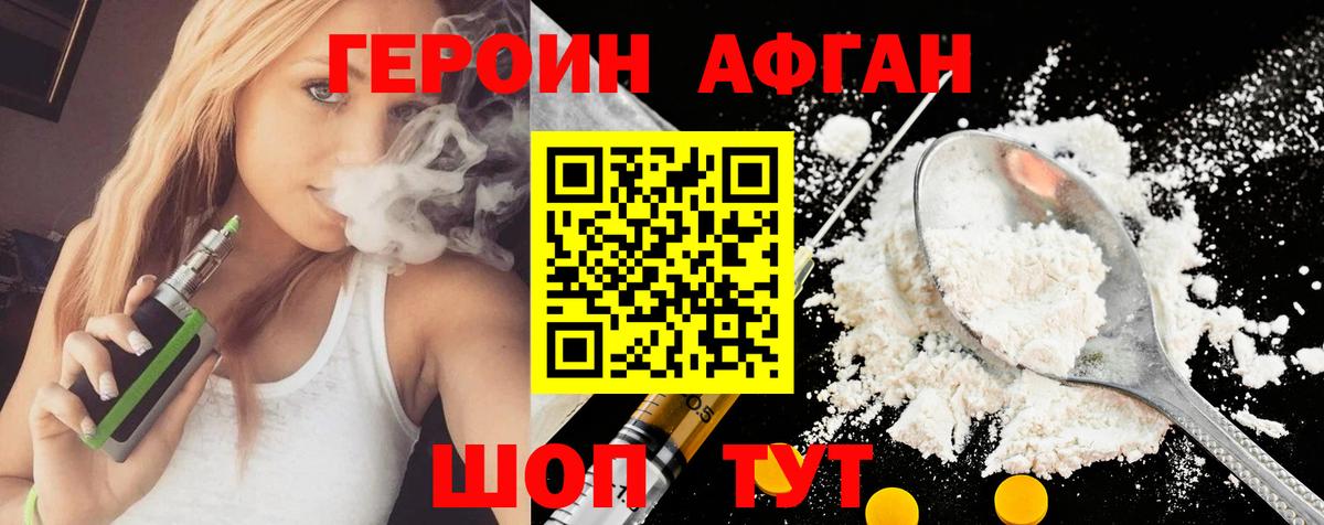 ГЕРОИН герыч Санкт-Петербург