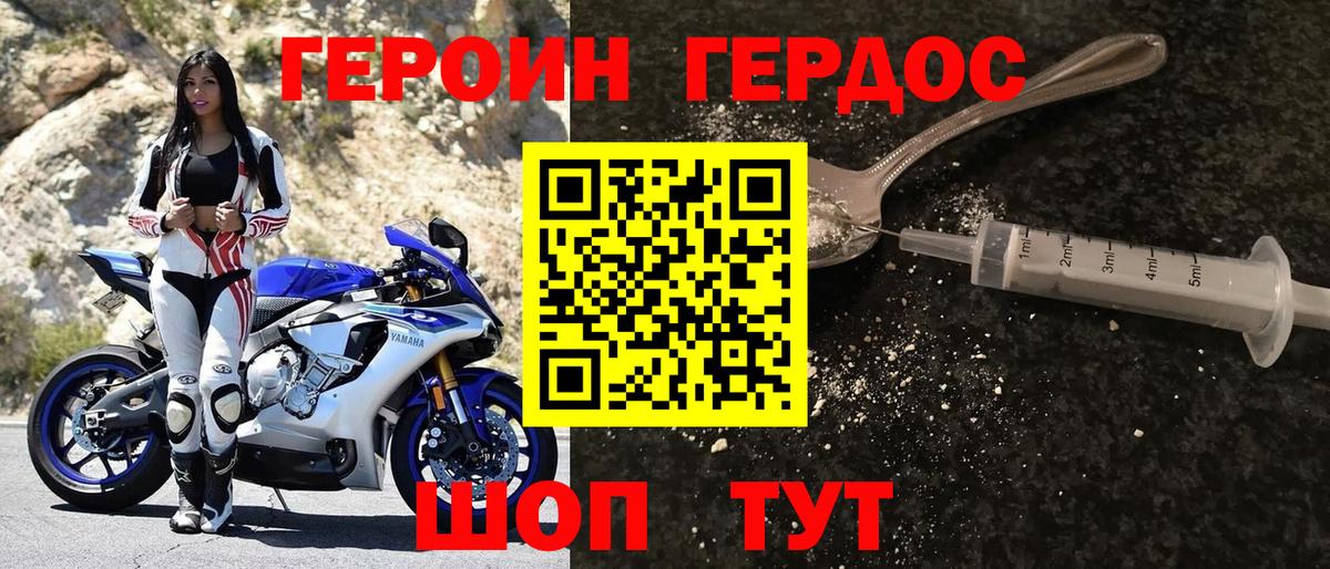 Героин  Героин Heroin  Вход с VPN  Санкт-Петербург 