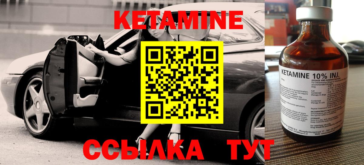 Кетамин ketamine Санкт-Петербург