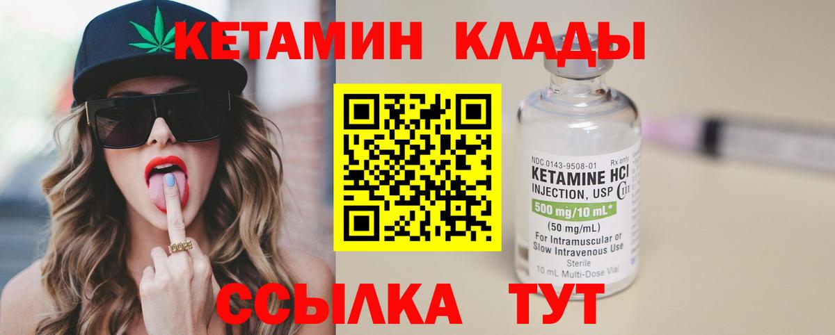 Кетамин ketamine  Вход с VPN  Санкт-Петербург 