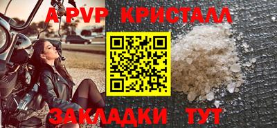 крисы Пыть-Ях