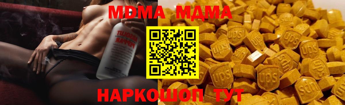 Санкт-Петербург  МДМА кристаллы  Вход с VPN  МДМА кристаллы 
