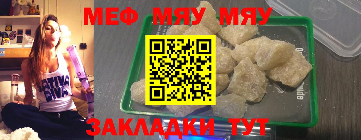 Мефедрон мука Санкт-Петербург