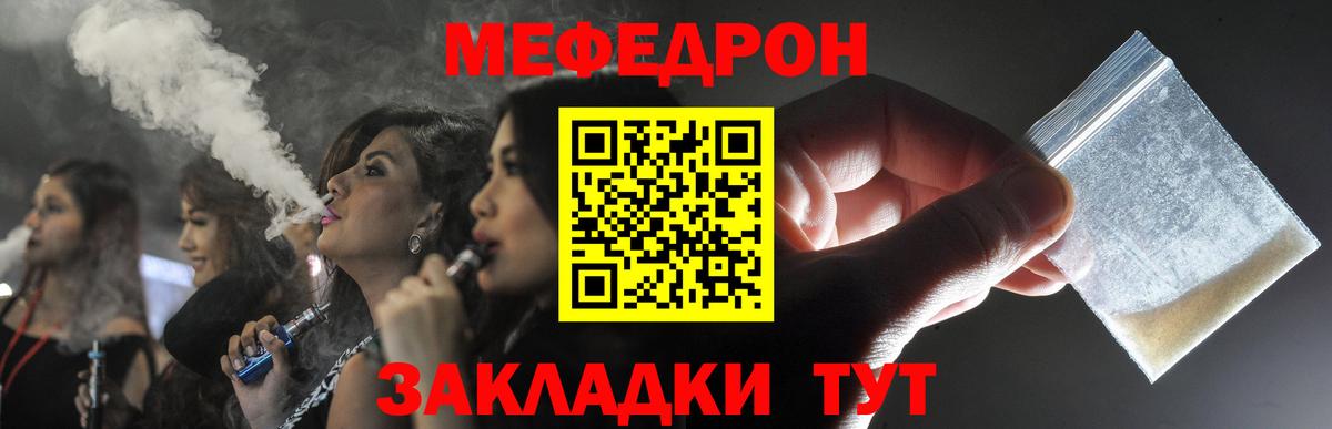 Мефедрон VHQ  Мефедрон мяу мяу  Санкт-Петербург  Мефедрон  Вход с VPN 