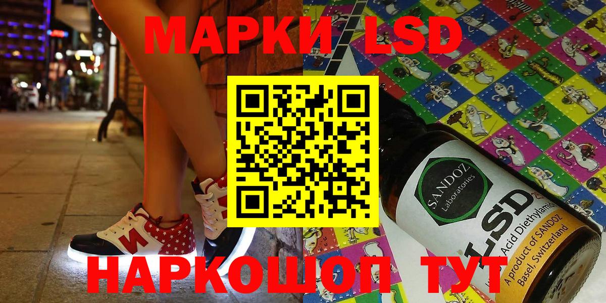 Наркотические марки 1,8мг  Наркотические марки 1,8мг  Вход с VPN  Санкт-Петербург 
